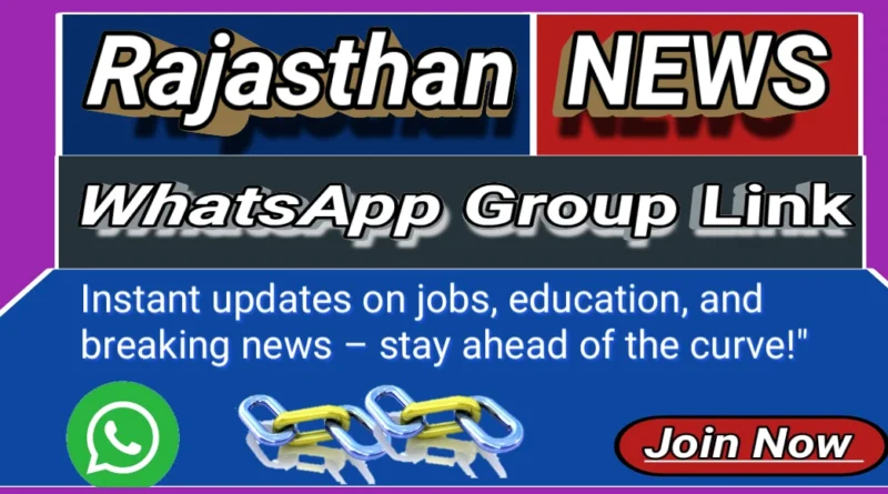 Rajasthan news WhatsApp Group Link