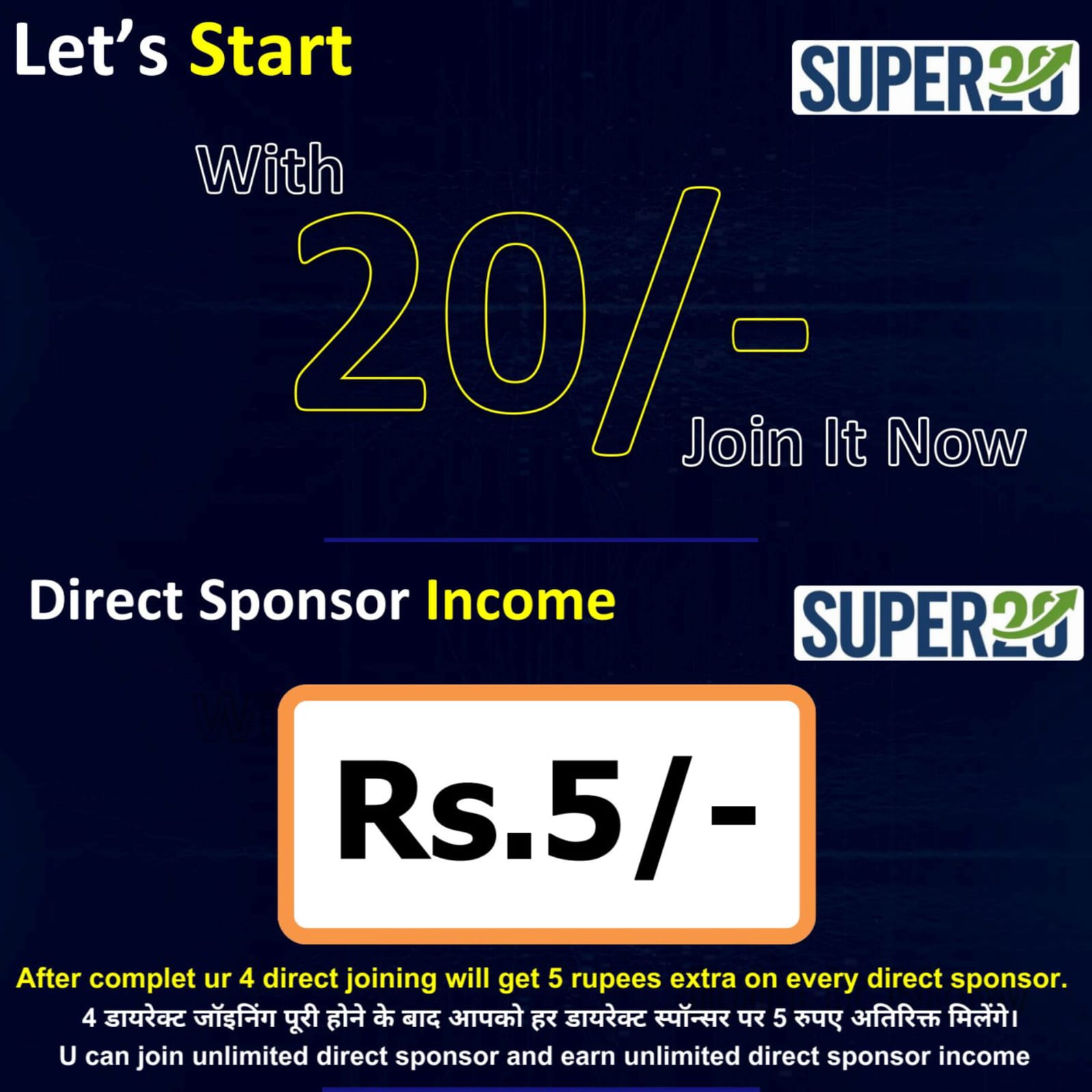 Super 20 PLAN Profile